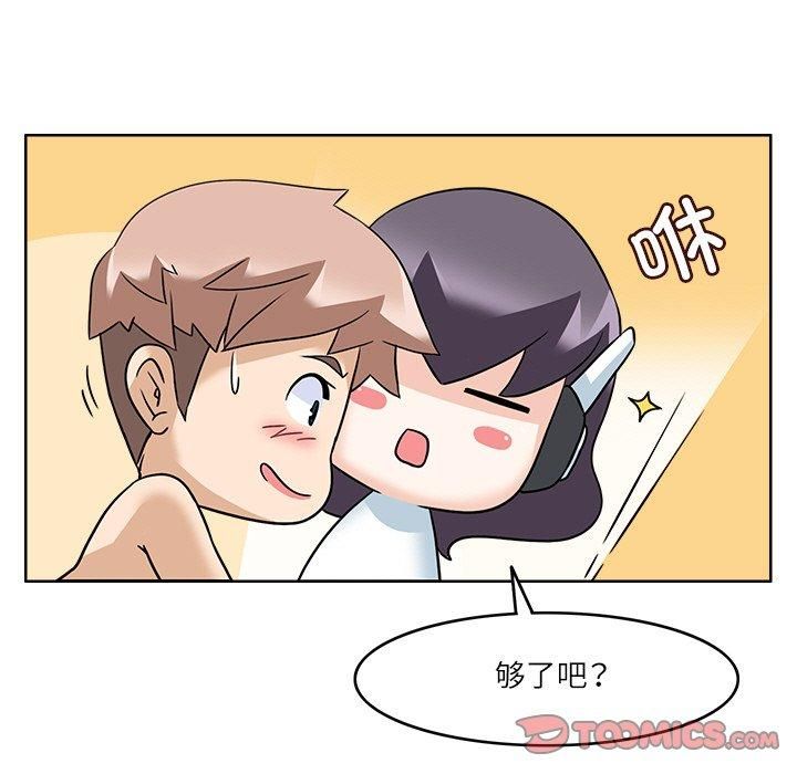 《回到过去爱上你》漫画 第11話