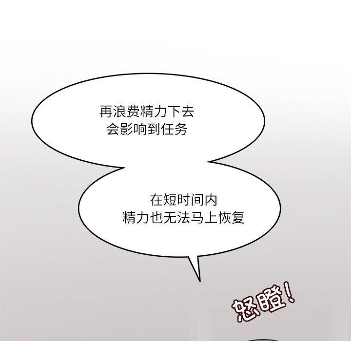 《回到过去爱上你》漫画 第11話