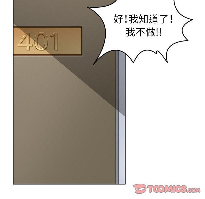 《回到过去爱上你》漫画 第11話