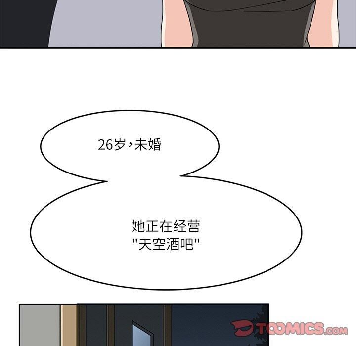 《回到过去爱上你》漫画 第11話