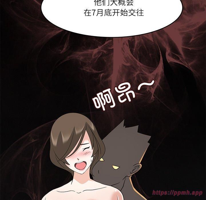 《回到过去爱上你》漫画 第11話