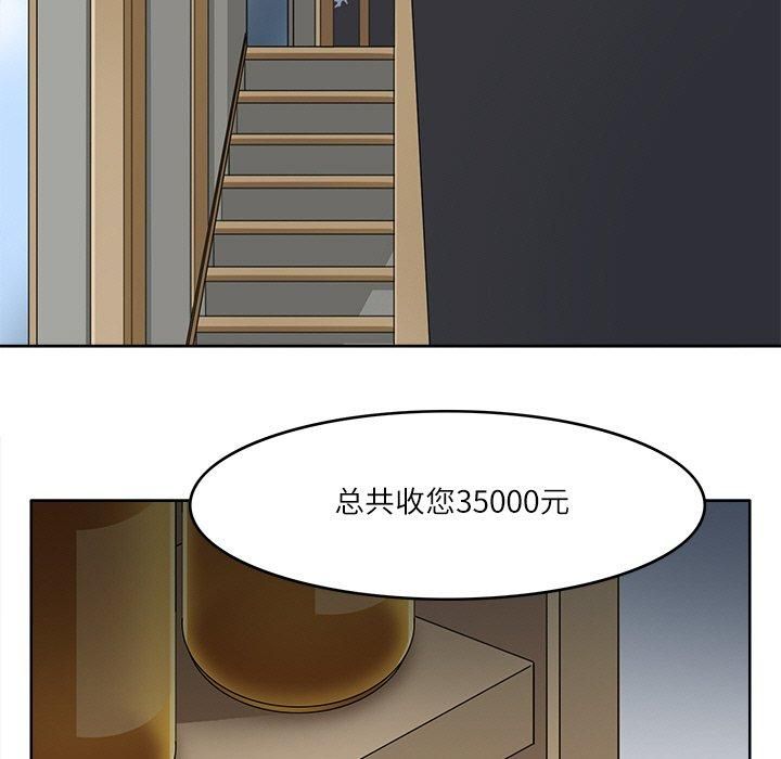 《回到过去爱上你》漫画 第11話