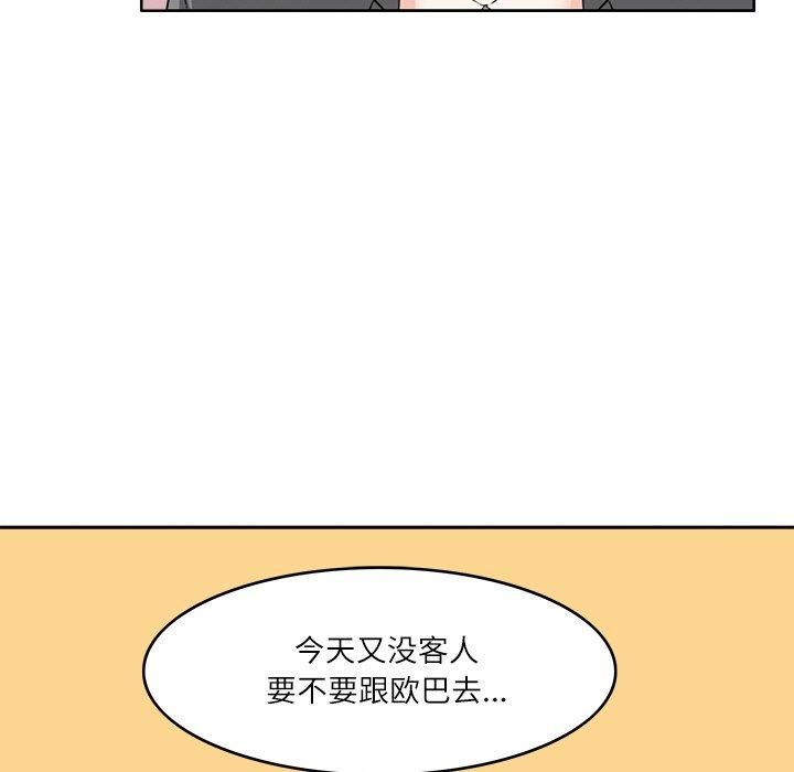 《回到过去爱上你》漫画 第11話