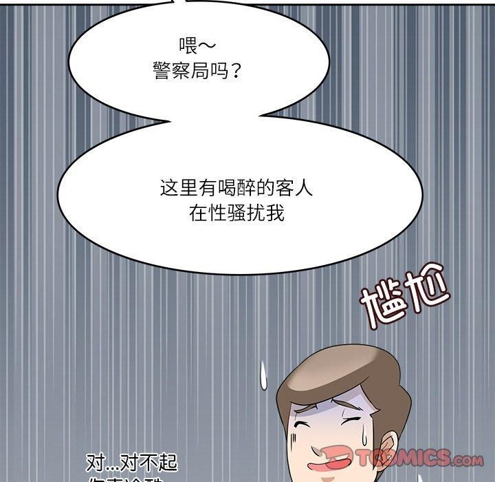 《回到过去爱上你》漫画 第11話