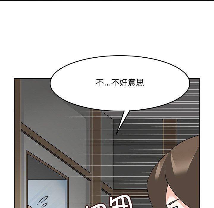 《回到过去爱上你》漫画 第11話