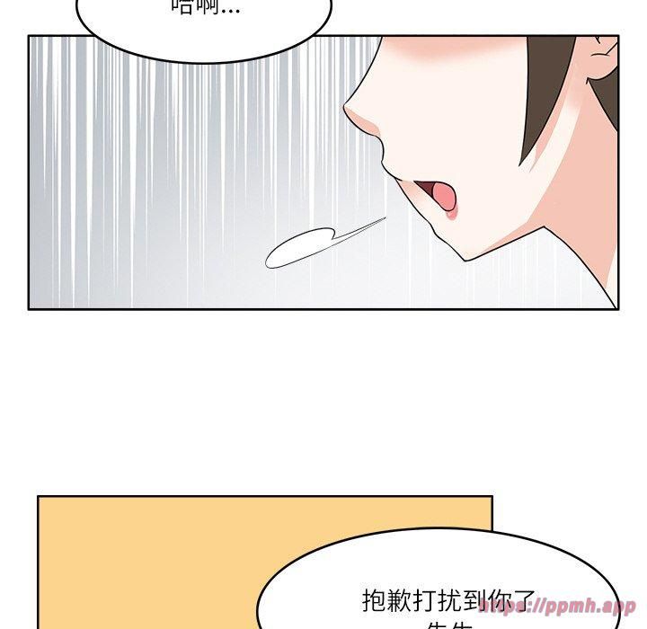 《回到过去爱上你》漫画 第11話