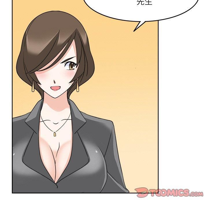 《回到过去爱上你》漫画 第11話
