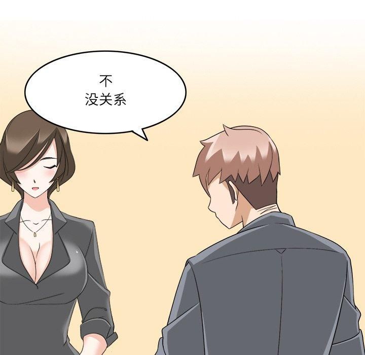 《回到过去爱上你》漫画 第11話