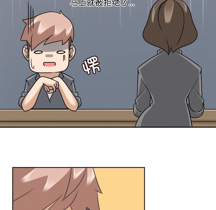 《回到过去爱上你》漫画 第11話