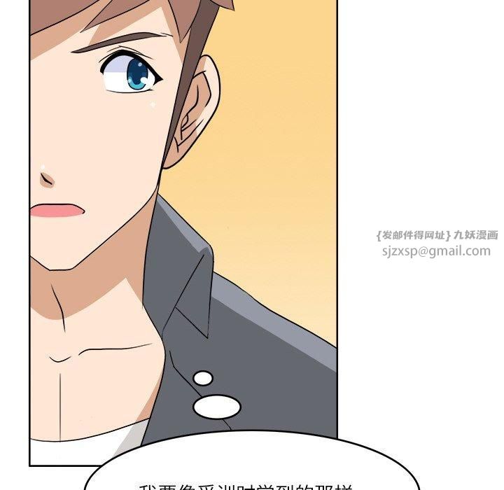《回到过去爱上你》漫画 第11話