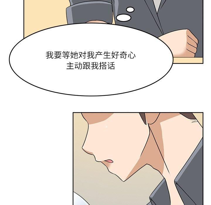 《回到过去爱上你》漫画 第11話