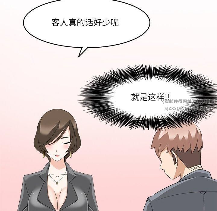 《回到过去爱上你》漫画 第11話