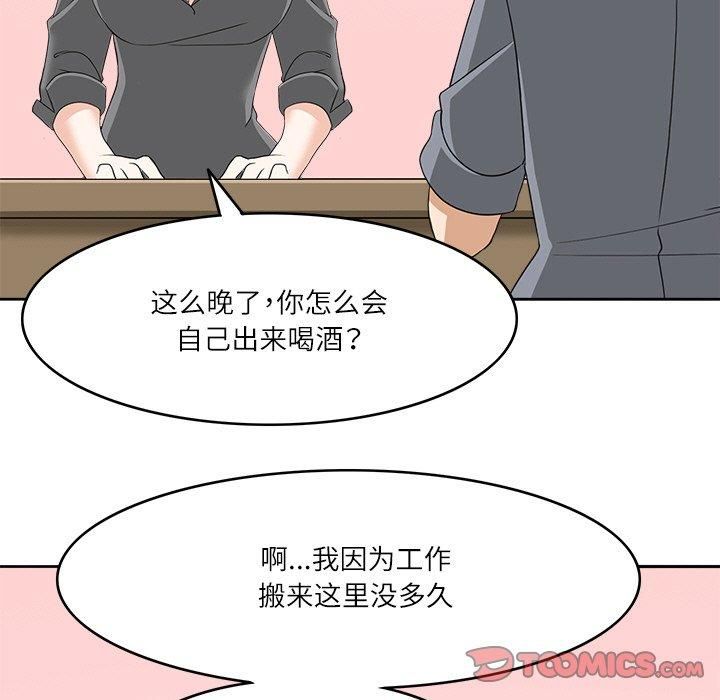 《回到过去爱上你》漫画 第11話