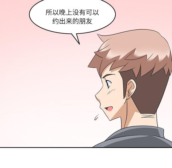 《回到过去爱上你》漫画 第11話