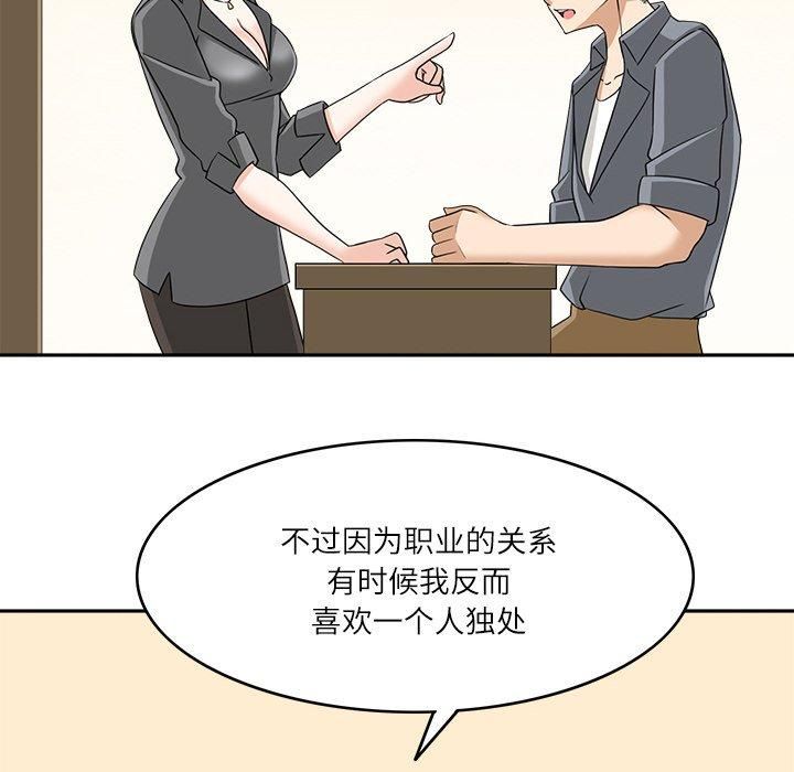 《回到过去爱上你》漫画 第11話
