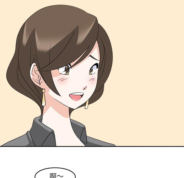 《回到过去爱上你》漫画 第11話
