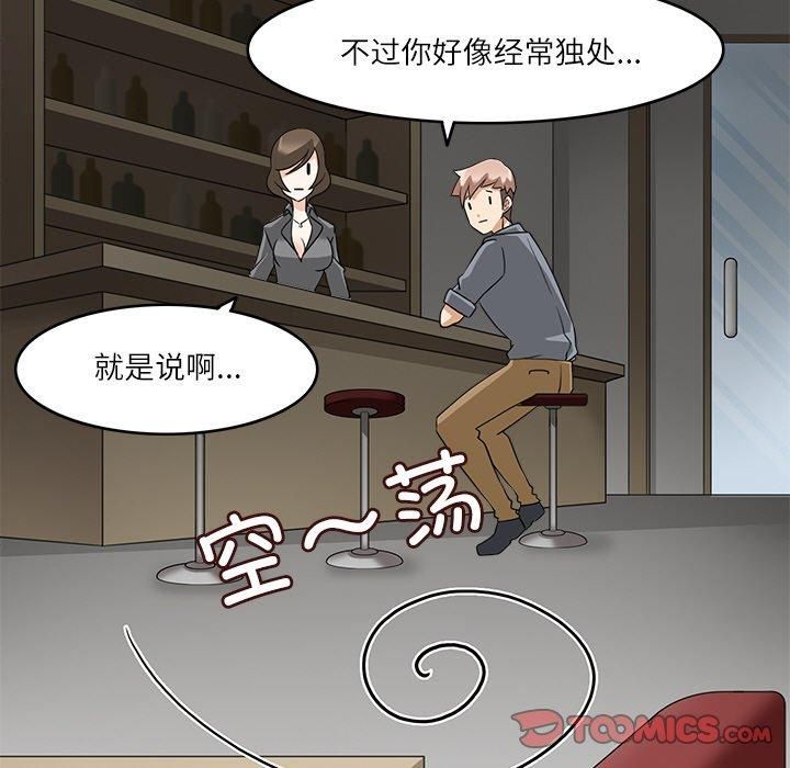 《回到过去爱上你》漫画 第11話