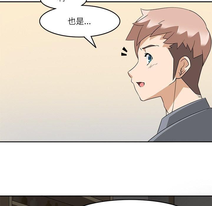 《回到过去爱上你》漫画 第11話