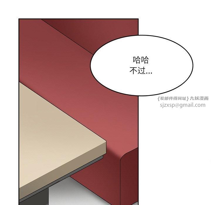 《回到过去爱上你》漫画 第11話