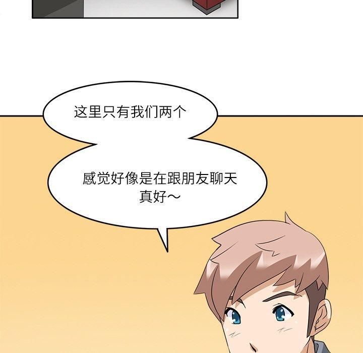 《回到过去爱上你》漫画 第11話