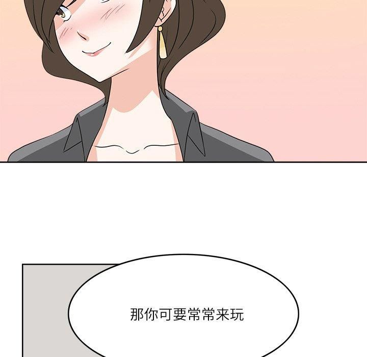 《回到过去爱上你》漫画 第11話