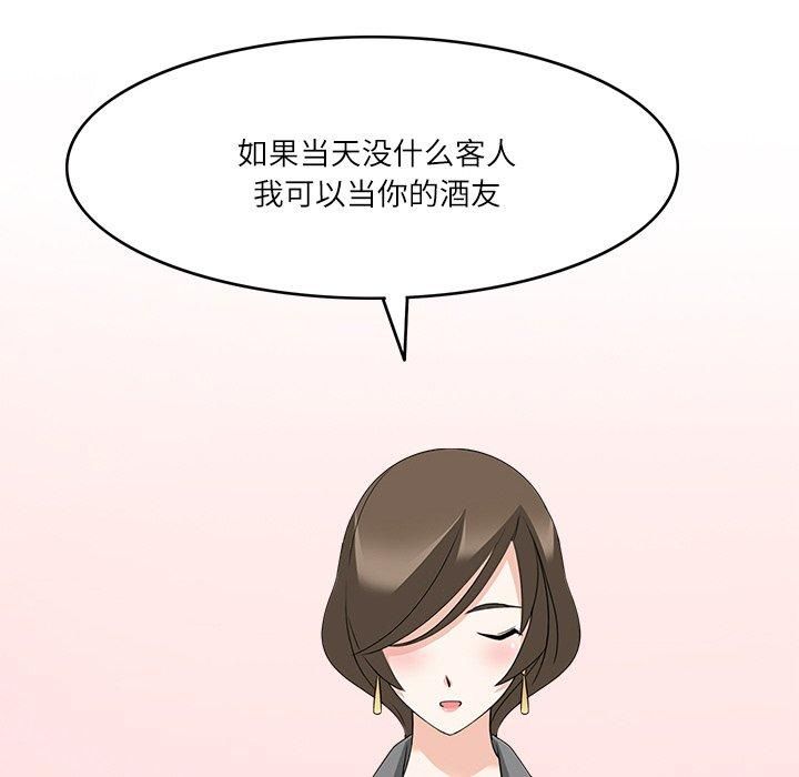 《回到过去爱上你》漫画 第11話