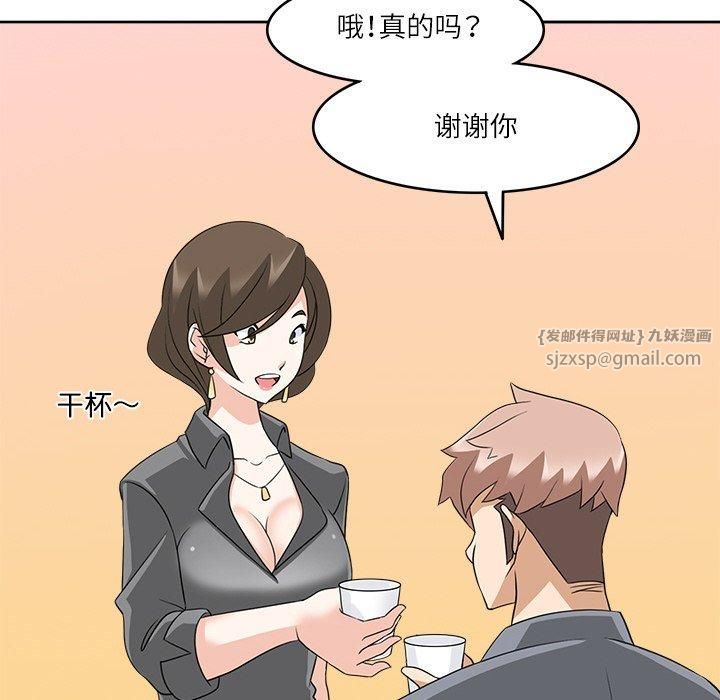 《回到过去爱上你》漫画 第11話