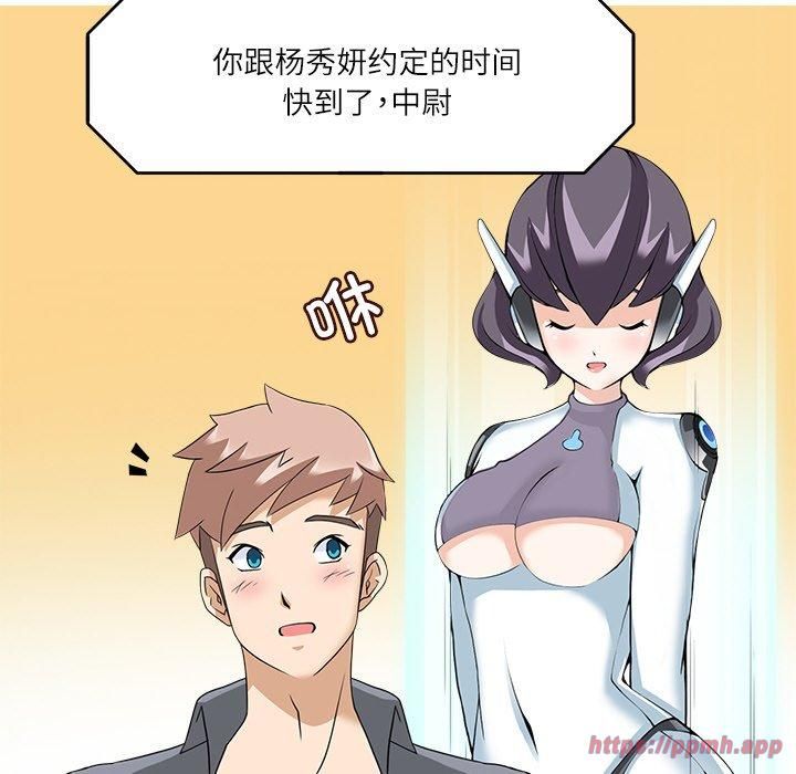 《回到过去爱上你》漫画 第11話