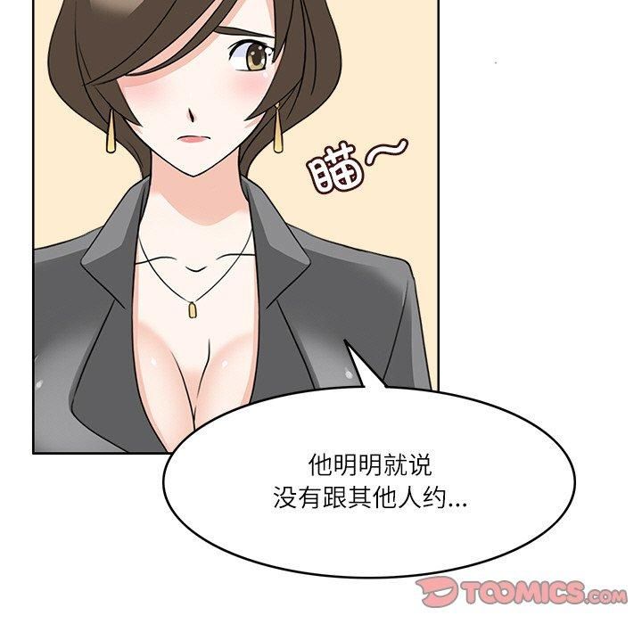 《回到过去爱上你》漫画 第11話
