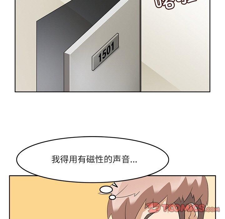 《回到过去爱上你》漫画 第11話