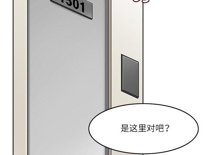 《回到过去爱上你》漫画 第12話
