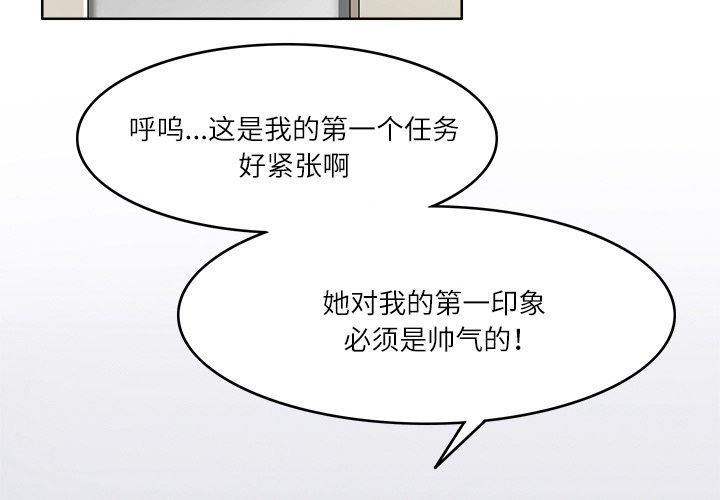 《回到过去爱上你》漫画 第12話