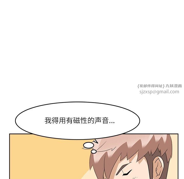 《回到过去爱上你》漫画 第12話