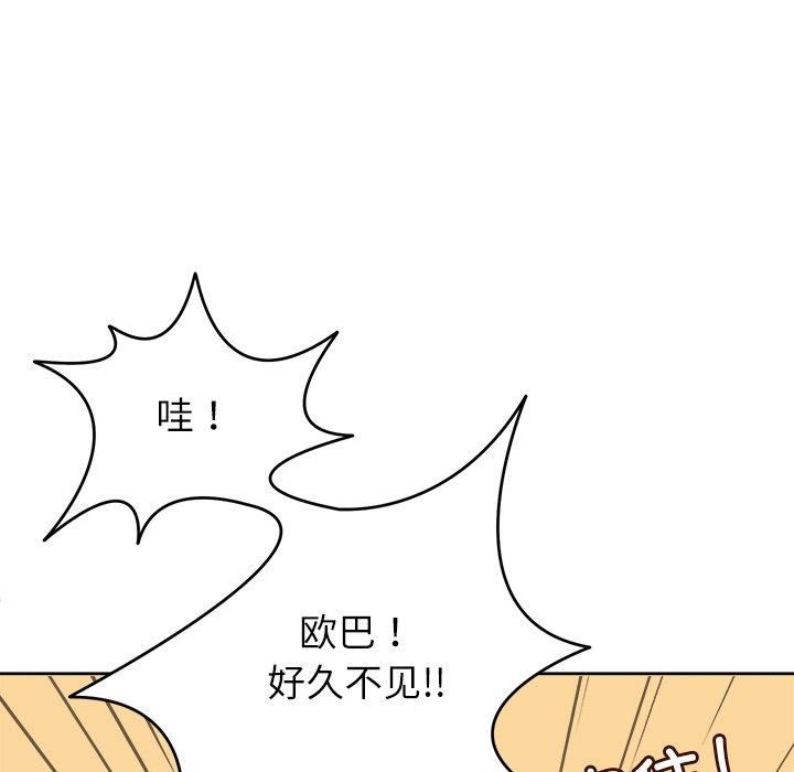 《回到过去爱上你》漫画 第12話