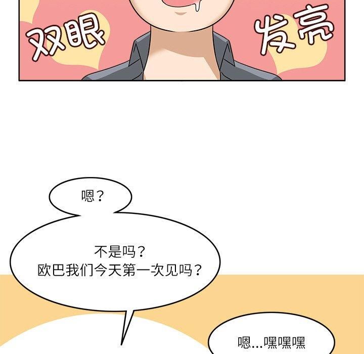 《回到过去爱上你》漫画 第12話