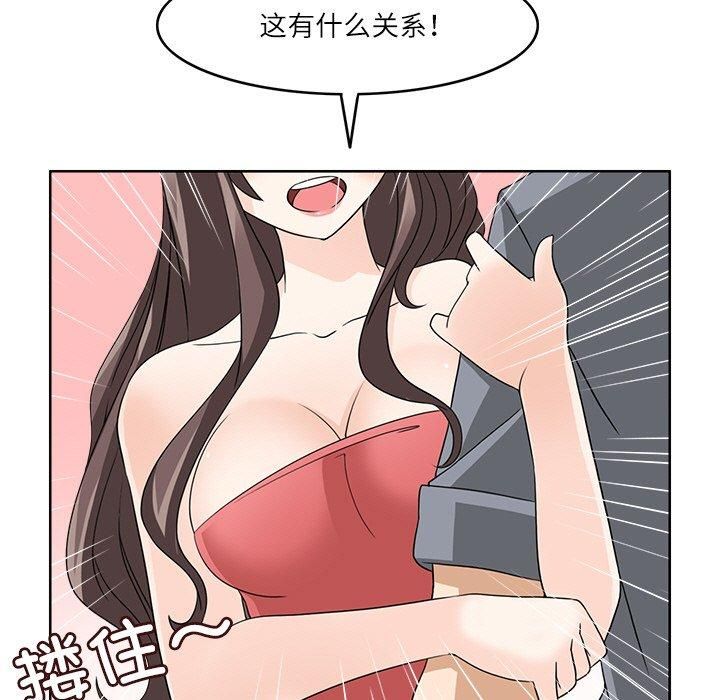 《回到过去爱上你》漫画 第12話