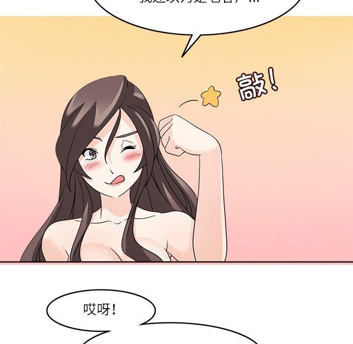 《回到过去爱上你》漫画 第12話