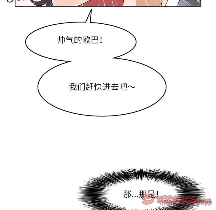 《回到过去爱上你》漫画 第12話