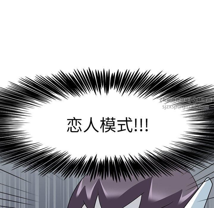 《回到过去爱上你》漫画 第12話