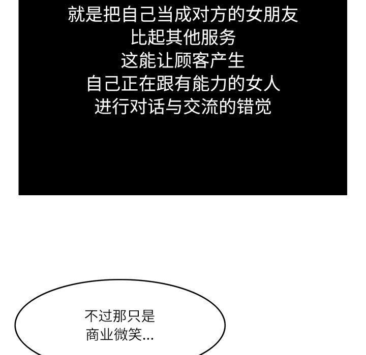 《回到过去爱上你》漫画 第12話