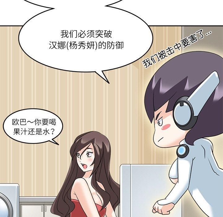 《回到过去爱上你》漫画 第12話