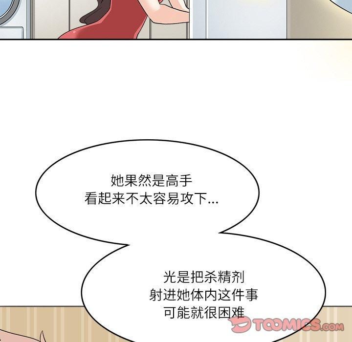 《回到过去爱上你》漫画 第12話