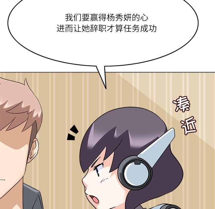 《回到过去爱上你》漫画 第12話