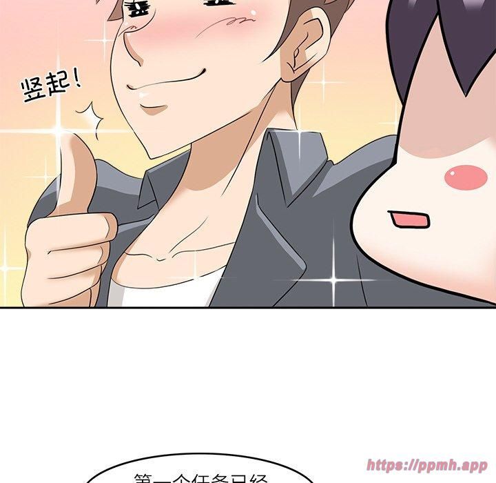《回到过去爱上你》漫画 第12話