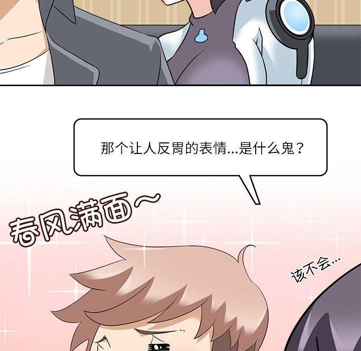 《回到过去爱上你》漫画 第12話