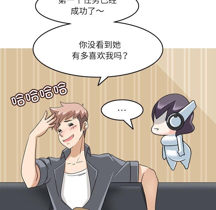 《回到过去爱上你》漫画 第12話