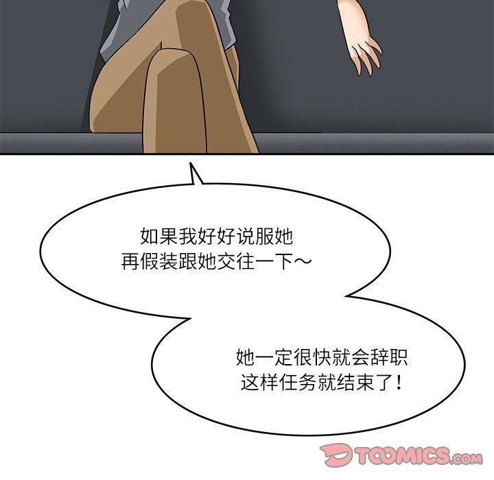 《回到过去爱上你》漫画 第12話