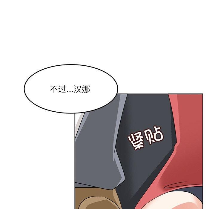 《回到过去爱上你》漫画 第12話