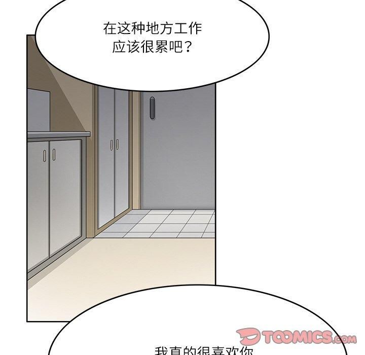 《回到过去爱上你》漫画 第12話