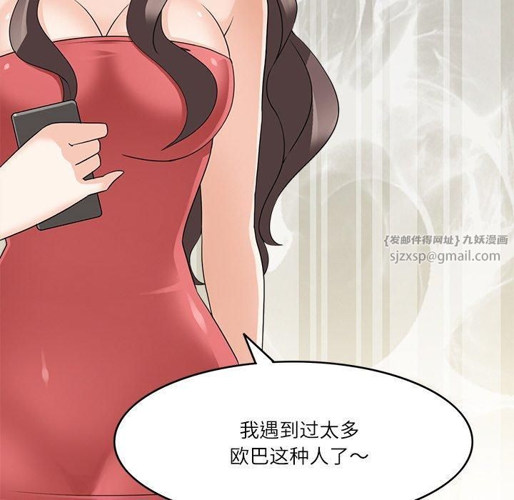 《回到过去爱上你》漫画 第12話